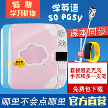易学典点读机E580 助力孩子高效学习的智能伙伴