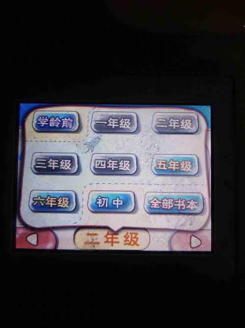 步步高点读机T2二年级课程下载指南